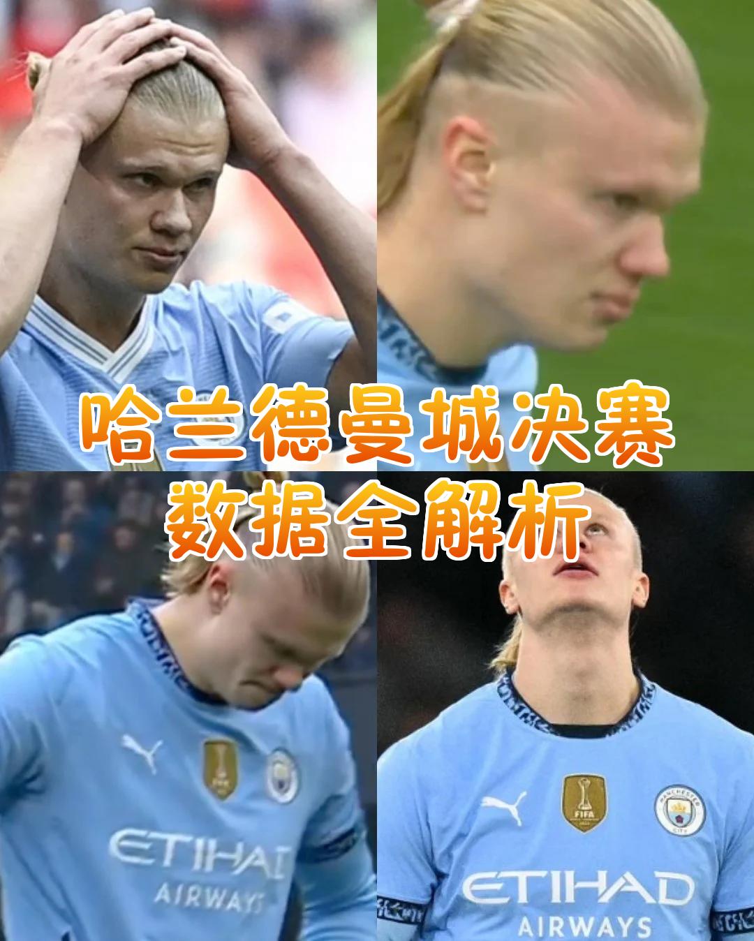 九游体育游戏关于哈兰德连续十五场比赛得分超过比分优势明显，切尔西挑战极限！的信息